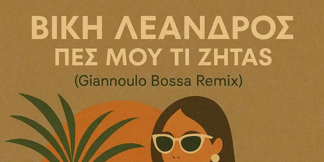 Available now on Bandcamp