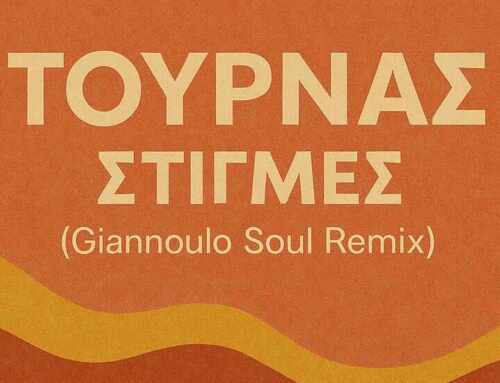 Τουρνάς – Στιγμές [Giannoulo Soul Remix]
