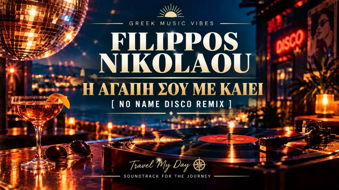 FILIPPOS NIKOLAOU – Η ΑΓΑΠΗ ΣΟΥ ΜΕ ΚΑΙΕΙ No Name Disco Remix